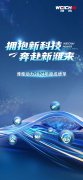 2024年营收净利双增长 潍柴动力打开高质量发展新路径